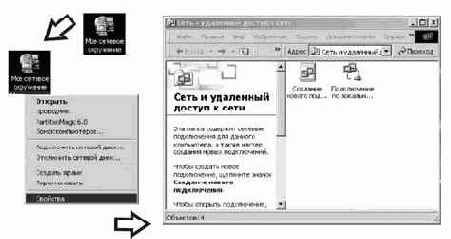 Интернет через Ethernet