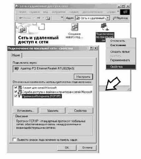 Интернет через Ethernet