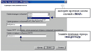Работа с электронной почтой по протоколу IMAP