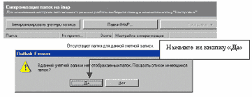 Работа с электронной почтой по протоколу IMAP