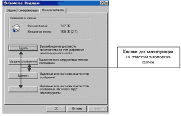 Работа с электронной почтой по протоколу IMAP