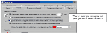 Работа с электронной почтой по протоколу IMAP