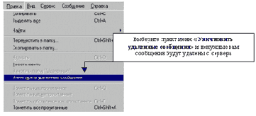 Работа с электронной почтой по протоколу IMAP