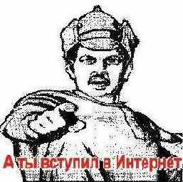 Протоколы Internet
