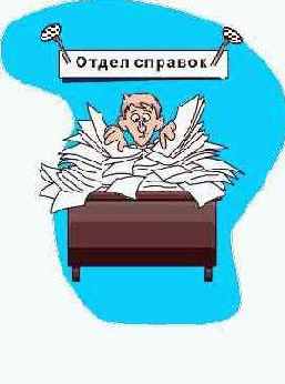 Протоколы Internet
