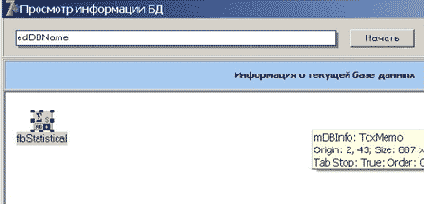 InterBase - статьи