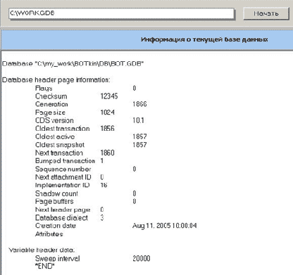 InterBase - статьи
