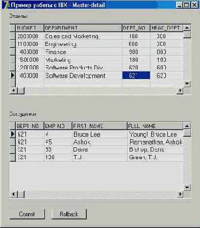 Мир InterBase