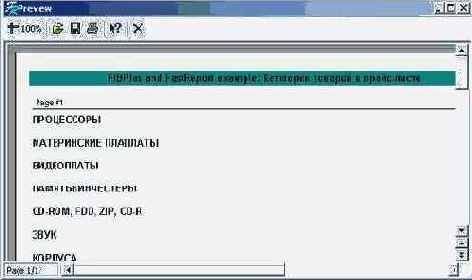 Мир InterBase