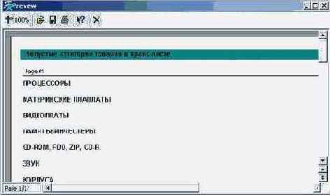 Мир InterBase