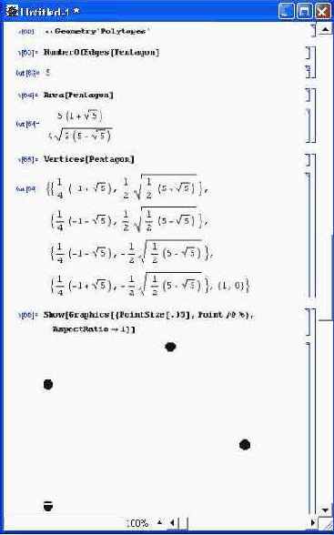 Геометрические расчеты — пакет Geometry