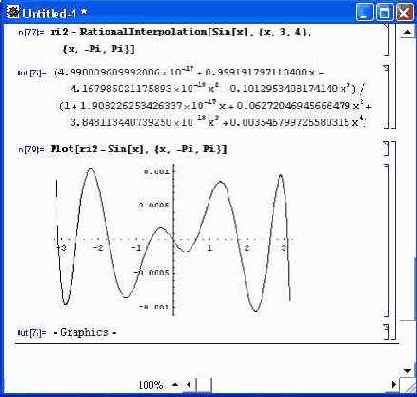 Численные расчеты — пакет NumericalMath