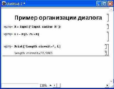 Функции ввода/вывода